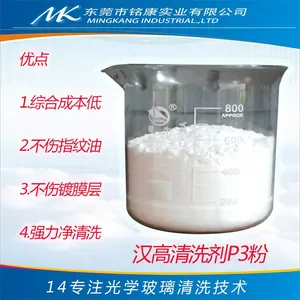 陶瓷插芯清洗剂 清洗剂 陶瓷专用 ***渗透清洗 P3粉