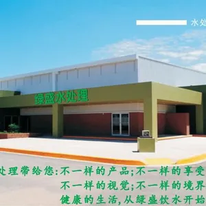 深圳市绿盛水处理设备有限公司