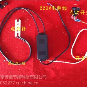 正品高频液化气天然气醇机专用点火器 高压包 高压包点火器
