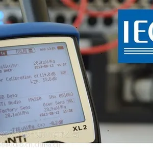符合 IEC61672 的 XL2 声级计校准服务