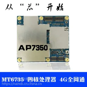 AP7350手机核心模块 android模块厂家