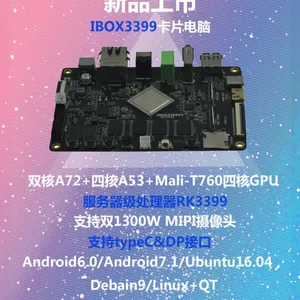 RK3399开发板一体板六核64位A72 Android6/7 Ubuntu Debian 开源