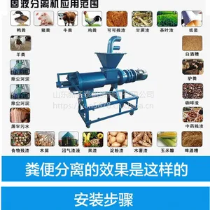 养殖业专用粪便螺旋脱水机 鸡粪脱水机 环保节能固液分离机