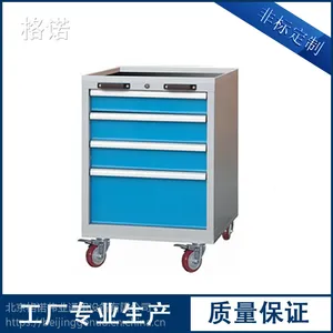 北京格诺供应重型抽屉工具车,车间工位工具车