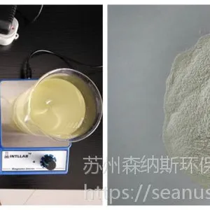 森纳斯南通除磷剂