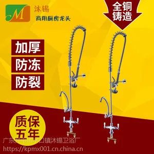 沐锡商用厨房***厂家批发 双温挂墙式预冲洗高压水*** 后厨专用花洒