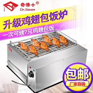 四川成都哪里有鸡翅包饭烧烤炉卖