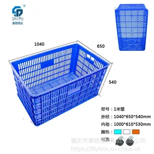 淘宝网仓储塑料胶筐 赛普塑业厂家供应