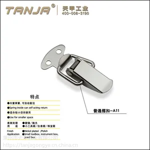 天甲五金小型搭扣 鸭嘴箱扣A11 弹簧锁扣 不锈钢箱扣A11B-201