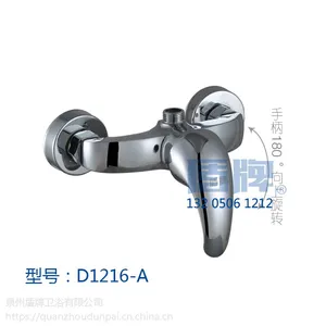 泉州盾牌卫浴洁具 水*** 全铜 电镀 淋浴阀 混水阀 面盆 卫生间