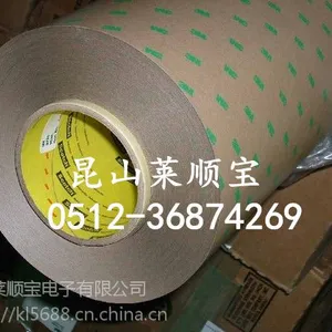 ***品牌 3M9502双面胶 3M4991胶带 莱顺宝欢迎订购