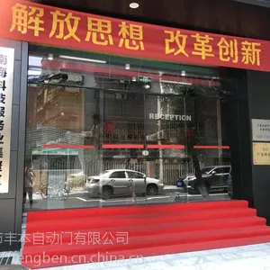 勒流玻璃感应门维修安装报价【快速处理】请找丰本自动门