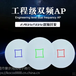 ET953无缝漫游AP/双频无线AP