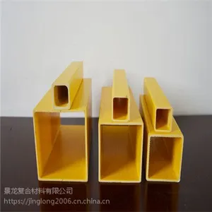 厂家供应 景龙玻璃钢拉挤型材/圆管方管矩形管/颜色规格可定制