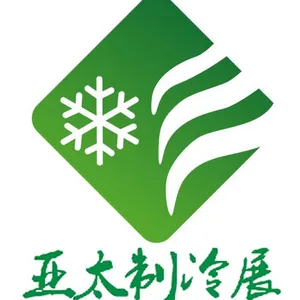2017中国广州国际制冷、空调、通风及热泵节能博览会