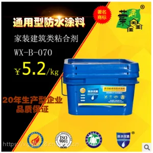 厂家直销 通用型防水砂浆 星光优质防水涂料 墙面与地面防水防潮