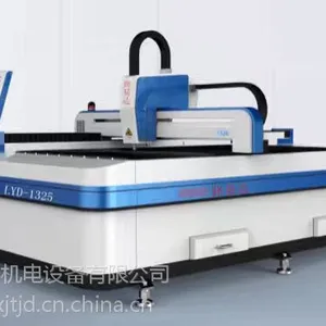 供应路易达 LYD-1325光纤激光切割机