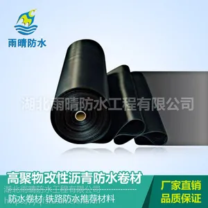 湖北大厂专业生产高聚物改性沥青防水卷材适用范围广 使用寿命长