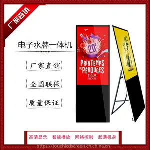 高清水牌机 超薄倾斜款网络海报机 厂家直销