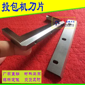 投包机刀片齿形连包机切刀方便面佐料包切断刀包装机干燥剂切断刀