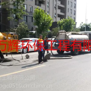 无锡锡山区污水管道清淤