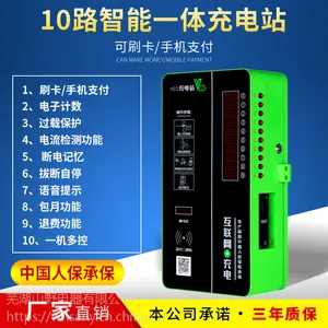 新款智能充电桩投币手机扫码便捷操作小区充电站10路电瓶车充电桩