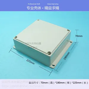 鸿发顺达ABS全新料225*190*70mm塑料防水盒 IP65防护等级电源外壳锂电池防水壳