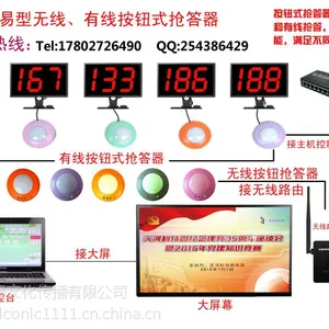 武汉抢答器\抢答器武汉\评分器\抢答器无线导览活动\竞赛设备租赁找翡之翠