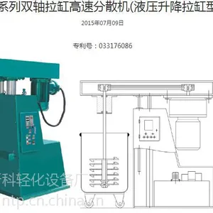双轴分散机多少钱一台-广州从化新科轻化设备厂