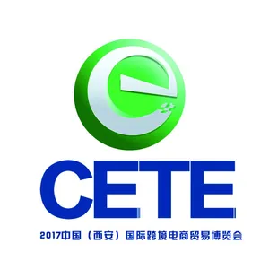 2017中国（西安）国际跨境电商贸易博览会