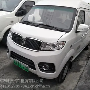 深圳新能源纯电动汽车面包车物流车租赁
