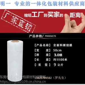 东莞机用缠绕膜厂家 惠州PE拉伸膜批发 深圳环保拉伸膜厂家直销 拉力强优质拉伸缠绕膜