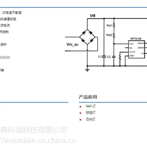MT7813B 一款工作于零电流导通,高精度LED恒流控制芯片300/360mA