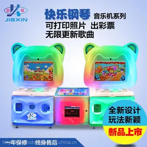 儿童钢琴游戏机快乐弹钢琴游艺机大型儿童亲子电玩设备投币礼品机