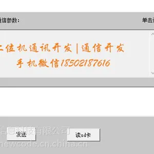 盐城组态画面上位机系统开发企业