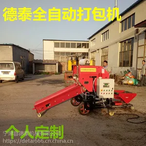 德泰青贮打捆机厂家直销有国家补贴款的青贮打包机