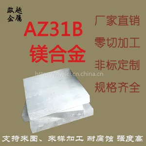 实验镁板MB3镁合金板材MB8纯镁板MB15镁合金棒牺牲阳极ZK61M零切