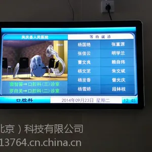 青汉液晶一体机厂家直销