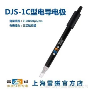 雷磁电导电极