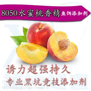 厂家直销批发 越钓越喜 鱼饵添加剂 8050水蜜桃香精小药引诱剂钓鱼果香香基 品质***1Kg起订
