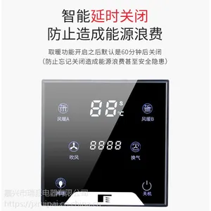 C7 浴霸开关 专用浴霸开关 浴室开关 智能开关