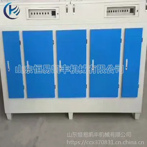 山东恒易凯丰加工定制uv光解废气处理设备