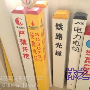 �����ֱ�־׮��ʾ׮������ ���¹ܵ���ʶ׮��