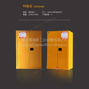 防爆柜安全柜防火柜蒂奥斯厂家直销规格齐全欧盟认证