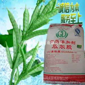 瓜尔豆胶 食品级食用胶增稠剂 嘉兴绮夫贸易有限公司现货供应