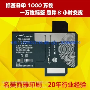 深圳市耐高温不干胶标签价格 标签粘性好保持力强
