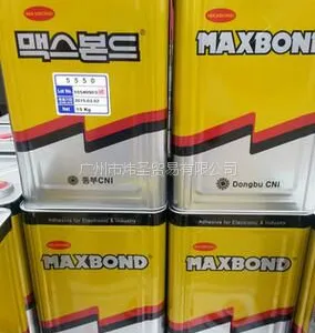 供应韩国东部化学5550橡皮艇胶水