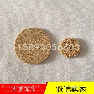 奉化生产锡青铜粉末烧结滤芯10*4微米级多孔颗粒烧结滤片