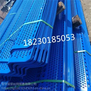 洗煤厂扬尘网,公路挡风板/抑尘墙,富豪防尘网施工安装