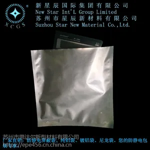 星辰专业生产防静电铝箔袋、防潮袋、真空包装袋